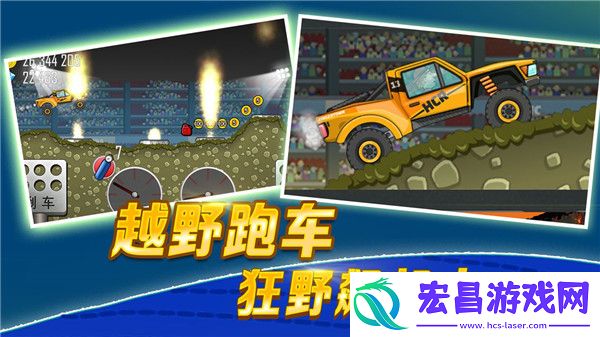 登山赛车钻石版截图