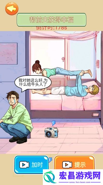帮帮小少女安卓版截图