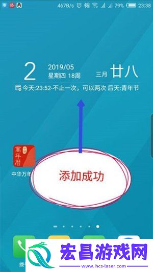 中华万年历2025最新版