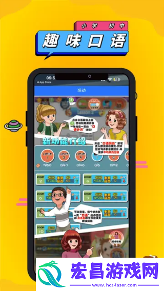人教点读英语截图