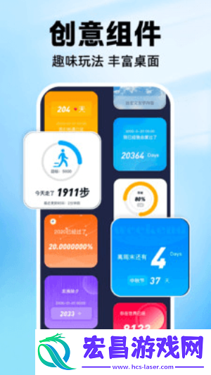 负一屏主题组件截图