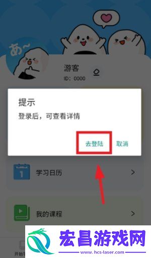 饭团子日语