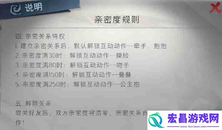 超自然行动亲密度冲刺指南！解锁叠叠公主抱全攻略