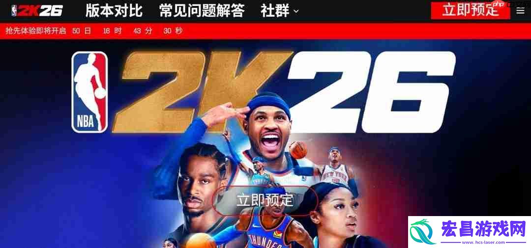 2K26PC配置需求公布-1060即可爽玩！