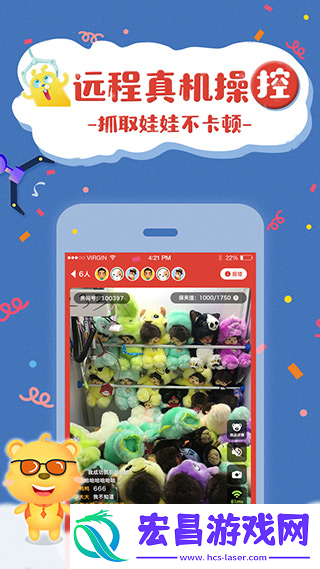 云爪抓娃娃截图