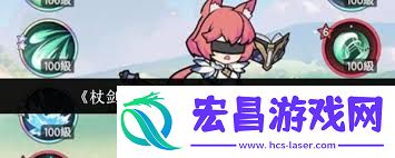 杖剑传说术士3转技能挑选方法