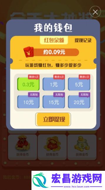 富贵不求人红包版