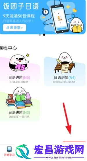 饭团子日语