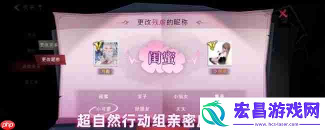 超自然行动亲密度冲刺指南！解锁叠叠公主抱全攻略