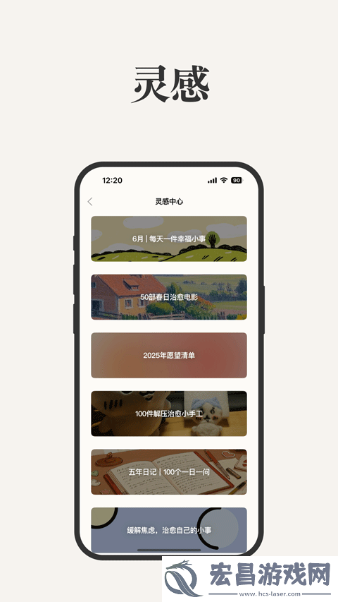 goalday截图