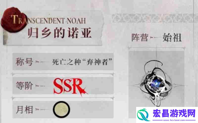 归乡的诺亚阵容选择攻略