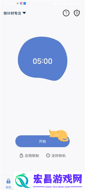自律计划清单截图