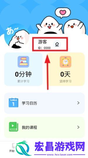 饭团子日语