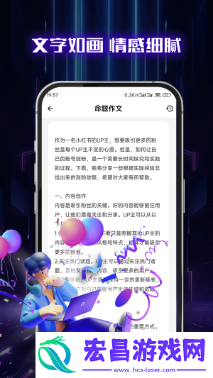 闪电写作截图