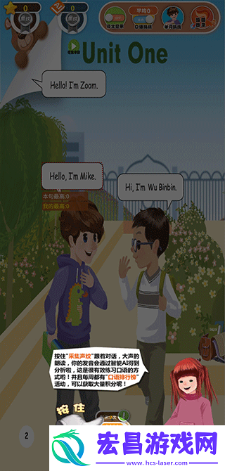 人教点读英语