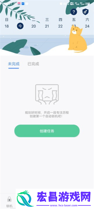 自律计划清单