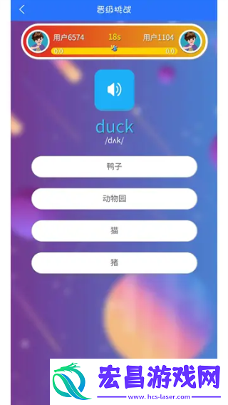 人教点读英语截图