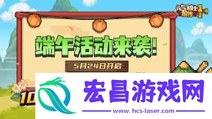 元气骑士前传端午节活动详情介绍