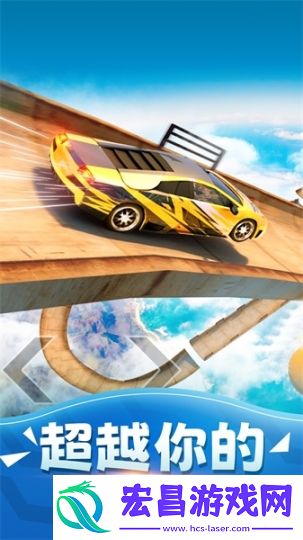 高空赛车截图