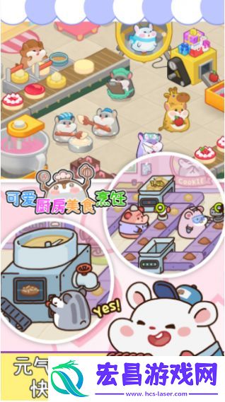 可爱厨房美食烹饪安卓版截图