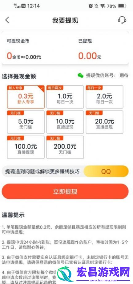 再来点成语红包版截图