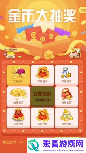 富贵不求人红包版截图
