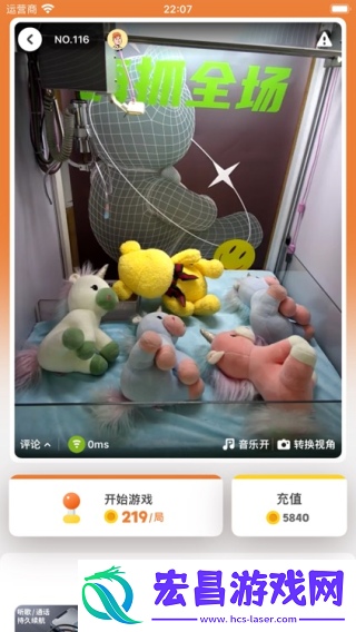 云爪抓娃娃