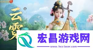 剑侠情缘零云霓技能是什么-剑侠情缘零云霓有哪些技能