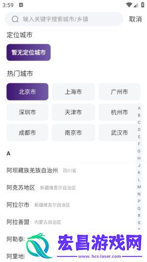 风迹天气