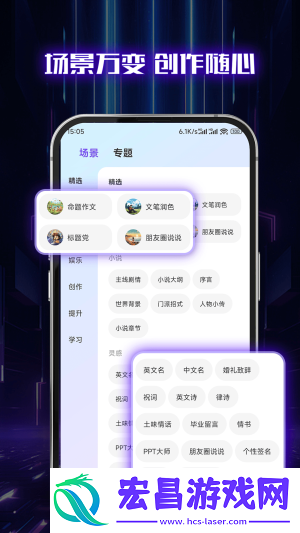 闪电写作截图