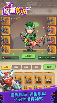 我的箭贼毒红包版截图