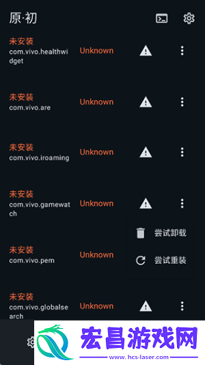 X计划截图