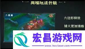 王者s40周瑜玩法升级攻略