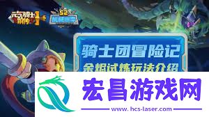 元气骑士前传端午节活动详情介绍