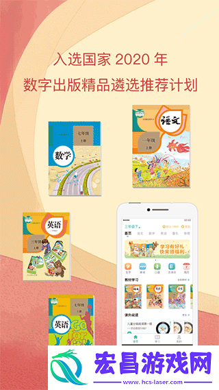 人教点读英语
