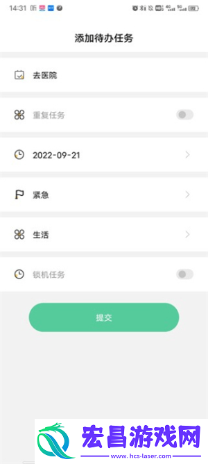 自律计划清单截图