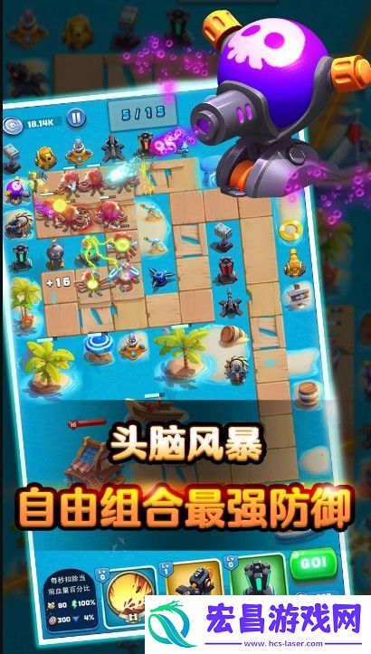 保卫我的小家安卓手机版