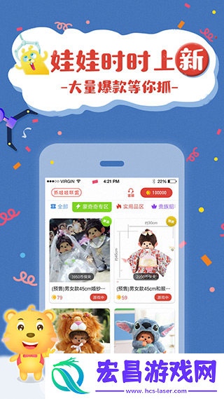 云爪抓娃娃截图