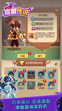 我的箭贼毒红包版截图