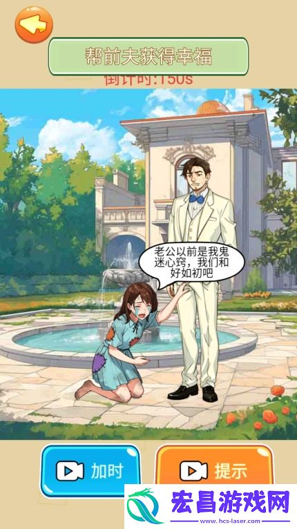 帮帮小少女安卓版截图