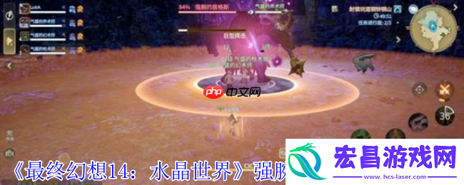 最终幻想14强腕的居格斯终极打法攻略！零团灭速通手册