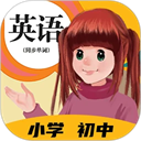 人教点读英语