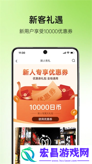 MiauMall日本购物截图