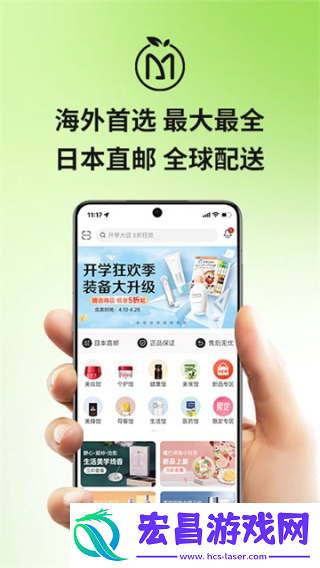 MiauMall日本购物截图