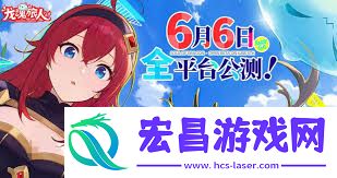 龙魂旅人上线日期是什么时候