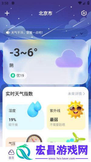 风迹天气