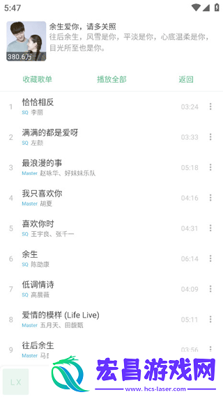 ikun音乐截图