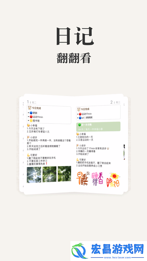 goalday截图