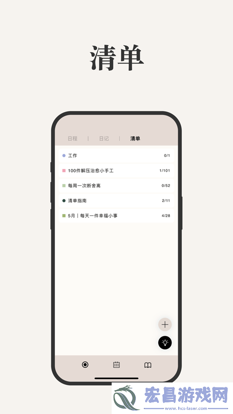 goalday截图