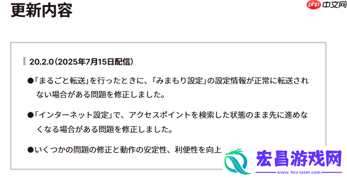 2最新更新发布-修复家长监视功能能失效等问题